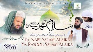 Ya Nabi Salam Alaika | Salam E Muhammadiyah | Salam | سلامِ محمدیہ ﷺ | Ahmad Raza