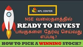 HOW TO PICK A WINNING STOCK? | HOW TO SOURCE READY TO INVEST STOCKS FROM NSE WEBSITE? | #KPLCENTER