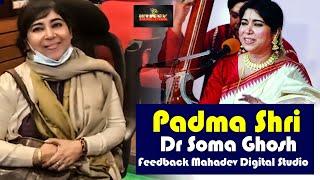 #Padma_Shri Dr Soma Ghosh - Feedback Mahadev Digital Studio