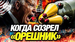 Запад объявил России войну: как решение Байдена приблизило мир к глобальному конфликту"