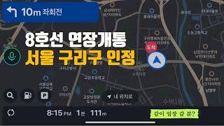 절대로 실패없을 구리시 신축아파트 추천 단지 (8호선연장개통, 관리처분인가 수택e구역)