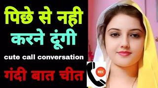 Hindi Call recording 2024 cute call conversation SUPAN Sharabi World