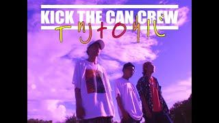 【公式】KICK THE CAN CREW 「イツナロウバ」 (MV)【2ndシングル】キック・ザ・カン・クルー KTCC / It's not over