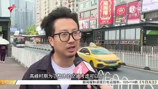 【今日关注】分红74万！深圳一小区年底给业主发钱|冷空气来袭 民政部门为困难群众“送温暖”|广州：人行道停满“电鸡”阻出行 街道介入处理|20241214完整版#粤语 #news