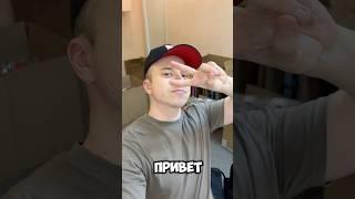 Привет