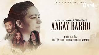 Aagay Barho | Promo | Samiya | Aijaz | Asmma | URDU1 | Pakistani Drama