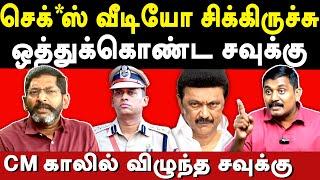 Savukku Shankar Vs SP Varunkumar IPS - Sumankavi exposes Savukku Shankar | MK Stalin | RN Ravi