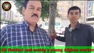 Ali Haidari and seeing a young Afghan worker/علی حیدری و ديدن از يک جوان کار گر افغان در جریان کار