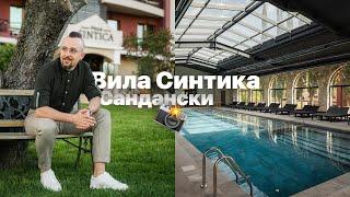 Струва ли си наистина? Вилата, която ни изненада...