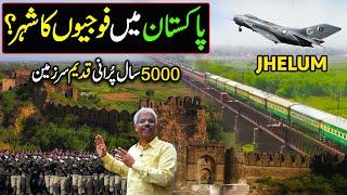 Explore 5000 years old City JHELUM | Dekho Pakistan With Amin Hafeez