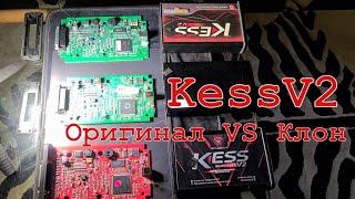 KessV2 Оригинал VS Клон