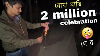 2 million celebration বোমা মাৰি - Dimpu’s vlog