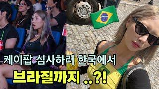 [Brazil Travel Vlog] Purple's Chaotic Adventure as a Judge at a K-pop Competition #Brazil #Kpop