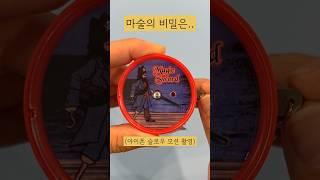 믿겨지지 않는 마술도구의 비밀 #shorts