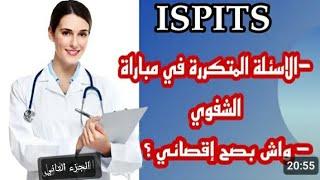 جميع_اسئلة_الشفوي_مع_الاجوبة_الخاصة_بها__oral_ispits__test_d_aptitude_2024_part_2