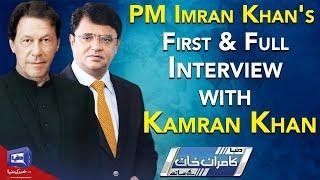 PM Imran Khan First & Full Interview with Kamran Khan | 18 August 2020 Dunya News | DN1