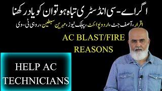 Ac Blast Responsible is False Media Reporting.|| Best Way To Suppot Ac Technicians. Jabirwaqas