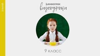 Положение металлов в Периодической системе и строение их атомов | Химия 9 класс #8 | Инфоурок