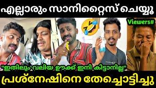 പ്രശ്‌നേഷിനെ എയറിൽ കേറ്റി  GreenHouse Deep Cleaning Troll Video | Akhil NRD | Troll Malayalam