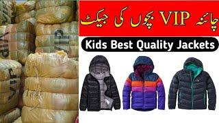 Kids Parachute Jacket | Bacha Jacket | SherShah Karachi | Wholesale Clothing Official