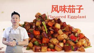 Flavored Eggplant - Chef Yao Cooking Chinese Food Show