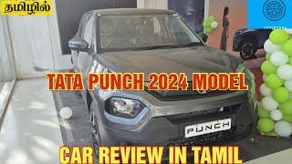 2024 TATA PUNCH ADVENTURE MT | CAR REVIEW IN TAMIL | CARS BY KRS