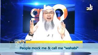 People mock me and call me "Wahabi" | Sheikh Assim Al Hakeem