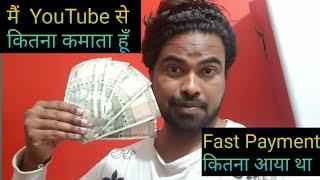 YouTube से कितना कमाता हूँ मैं | How to Earn Money on YouTube Vlogs Rahul