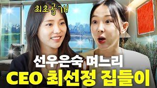 이지혜 유일한 조리원 동기! 재료비만 100만원 럭셔리 오마카세 최초공개 (최선정)