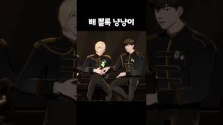 뽈록 배 쓰담뽀담콕콕 #플레이브 #plave #노아 #하민 #noah #hamin