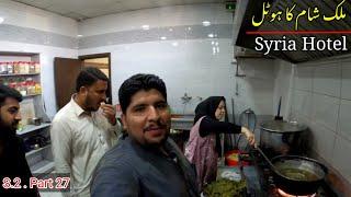  Syria Sham hotel | Pakistan to Iraq Syria by air travel | Episode 27