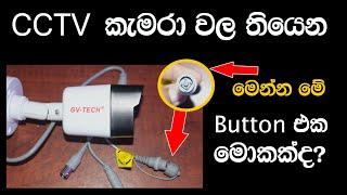 How to adjust AHD, CVI, TVI, CVBS AHD signal in CCTV cameras? | CCTV Sinhala Lessons | (EP 62)