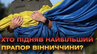 Підняття найбільшого стяга та погашення марки: Вінниця урочисто відзначила День прапора