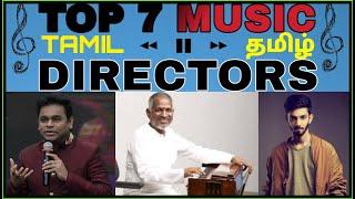 Top 7 Tamil music directors | Best hits | Kollywood hits