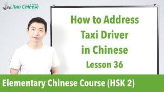 How to address taxi driver in Chinese | HSK 2 - Lesson 36 (Clip) - Learn Mandarin Chinese