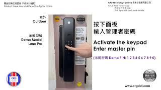 CRG YALE Home App   CH 2 與鎖配對手機APP Pair App with Lock and Mobile