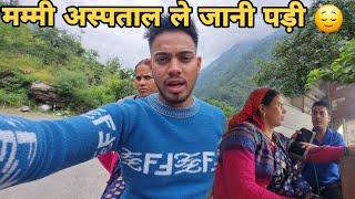 अचानक अस्पताल ले जाना पडा मां को  | pahadi lifestyle vlogs |