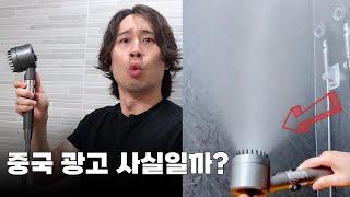 안개 분사 끝판왕(?)이라는 샤워기 헤드 리뷰｜샤워기수압｜안개샤워기｜샤워기헤드추천