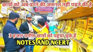 vision ias notes and ncert | complete upsc study material | mukherjee Nagar Delhi | सीधा आपके घर पर