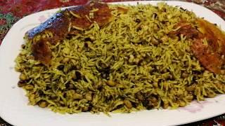 دمی لوبیاچشم بلبلی،فوق العاده خوشمزه باطعمی استثنائی باآشپزخانه فریبا  Rice with Black-Eyed beans