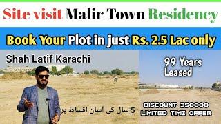 Malir Town Residency Shah Latif Block | Site Visit Shah Latif Town | Cheap Plots on Installments