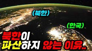 빚만 "18조"인데 "파산"하지 않는 이유..