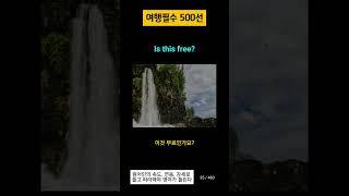 호텔에서 서비스 요청할 때 유용한 영어 표현 4가지!