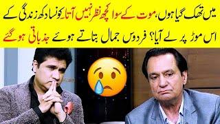 Firdous Jamal Got Emotional | Sad Part of Pakistani Television Actor 's life | Zabardast Wasi Shah