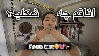 بلاخره روم توربا هزینه ی کم اتاقتو دیزاین کن#ولاگ #اتاق #roomtour #دیزاین_اتاق #youtobe #یوتیوب