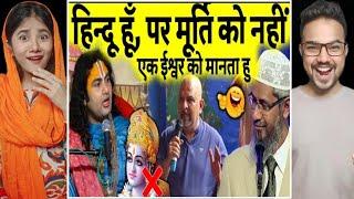 Hindu mante hai ek ishwar ko | Aniruddhacharya ji vs Zakir Naik | Dr Zakir Naik 2024