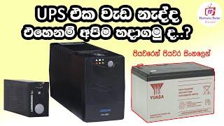 UPS Repair Part 01. How to Repair UPS at Home step by step. Learning with Sinhala language..