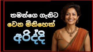 තමන්ගේ ගෑනි  TopiyaA Live Concept එකක්  TopiyaA Fun