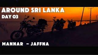 Around Sri Lanka | Day 03 | Motorbike Road Trip | Mannar - Jaffna