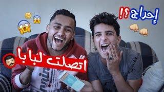 #تحدي_محرج | اتصل برقم مجهول وغني له ؟!